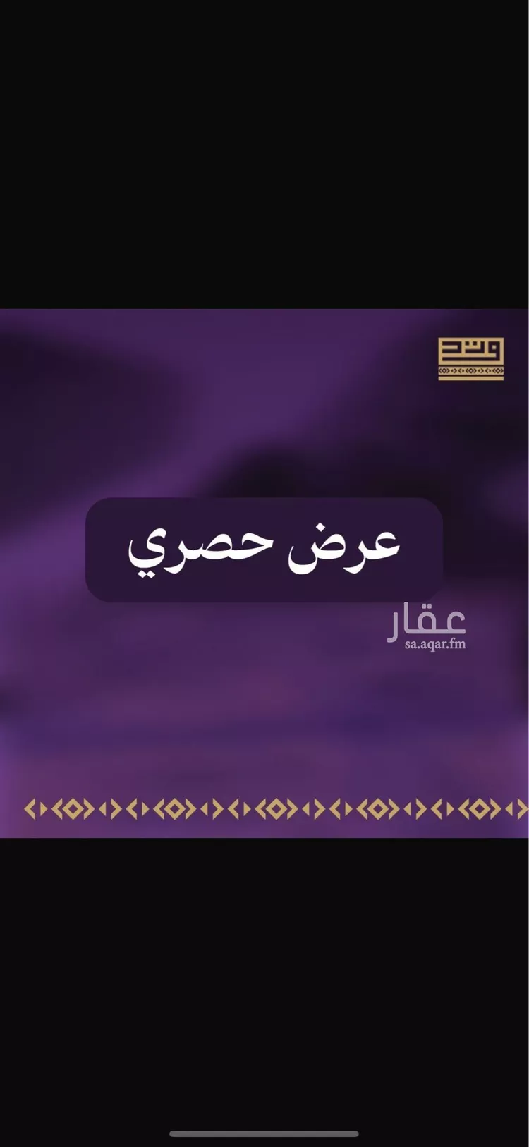 فيلا للإيجار في شارع شهيد الدين ثم الوطن ساير بن فرحان النو, حي الشهداء, مدينة الرياض, منطقة الرياض صورة 2