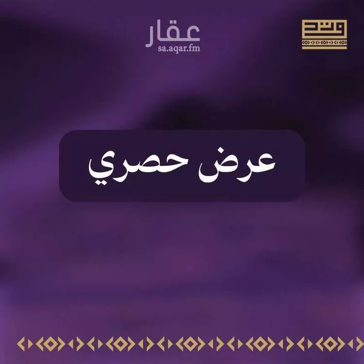 أرض للبيع في شارع طريق علي بن ابي طالب , حي الشرائع, مدينة المدينه المنوره, منطقة المدينة المنورة
