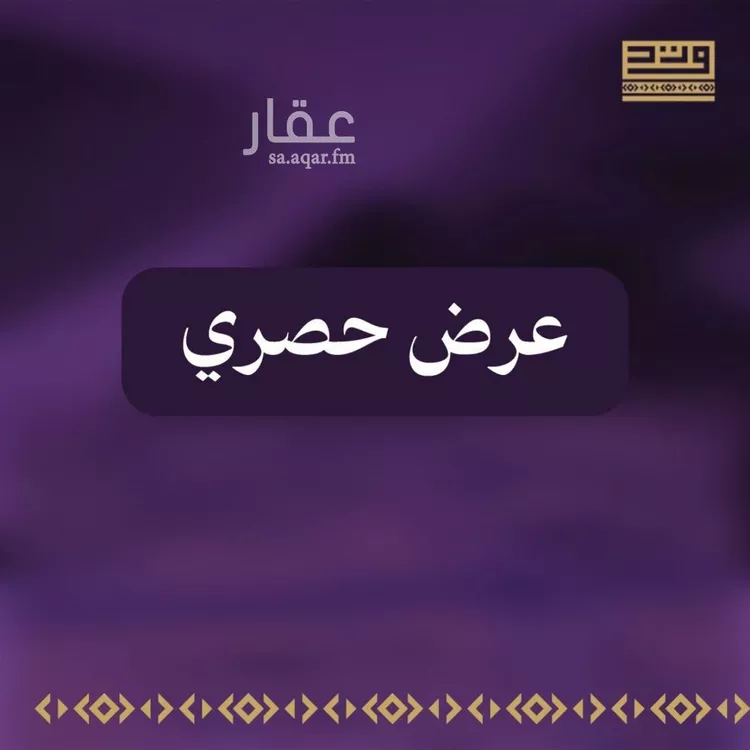 فيلا للبيع في شارع شارع وادي الساحل, حي الرمال, مدينة الرياض, منطقة الرياض
