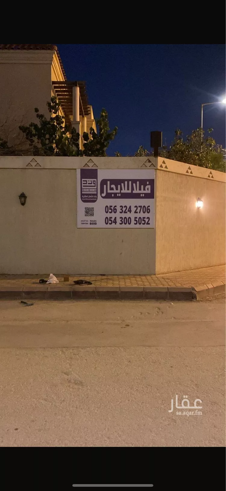 فيلا للإيجار في شارع شهيد الدين ثم الوطن ساير بن فرحان النو, حي الشهداء, مدينة الرياض, منطقة الرياض