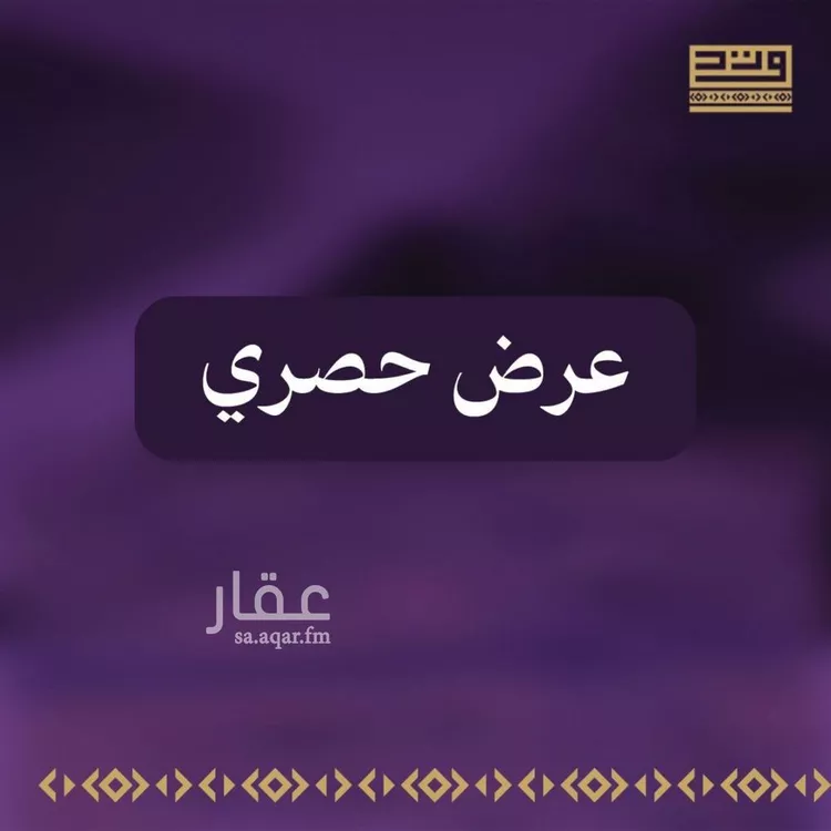 أرض للبيع في شارع عقرباء 189, حي عقرباء, مدينة امارة منطقة الرياض - الجبيله, منطقة الرياض صورة 2