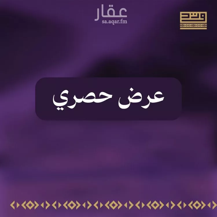 أرض للبيع في شارع عقرباء 189, حي عقرباء, مدينة امارة منطقة الرياض - الجبيله, منطقة الرياض صورة 2