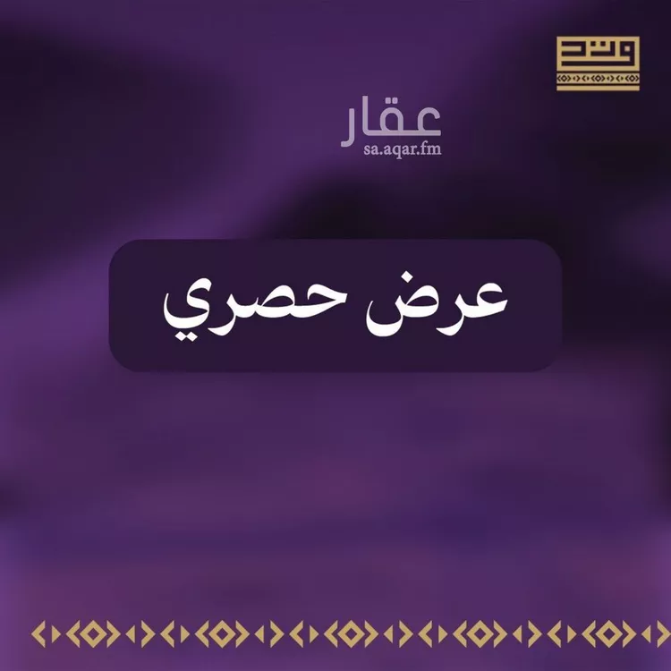 أرض للبيع في شارع خليفة بن أبي بكر, حي الربوة, مدينة الرياض, منطقة الرياض صورة 2