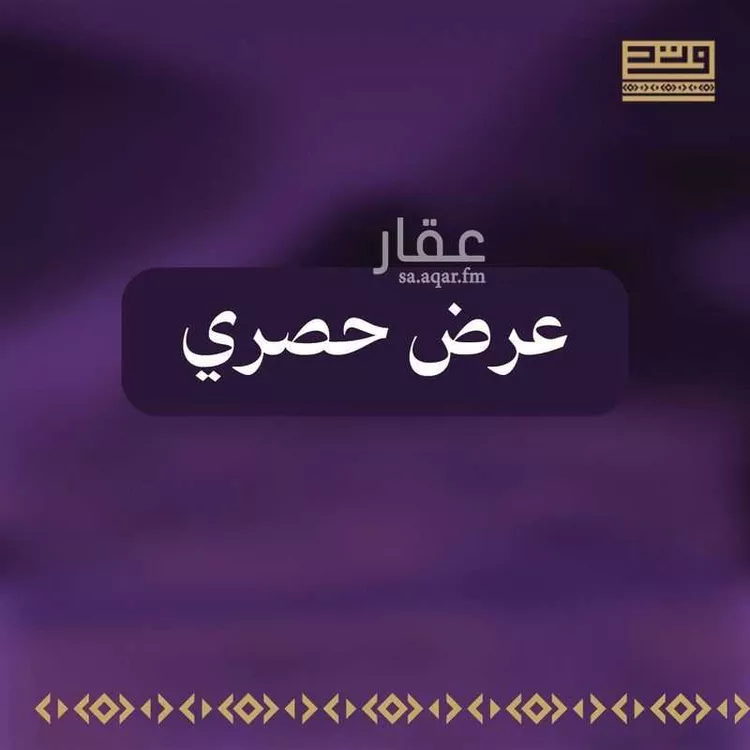 أرض للبيع في شارع ملهم 132 ، ملهم ، حريملاء صورة 2