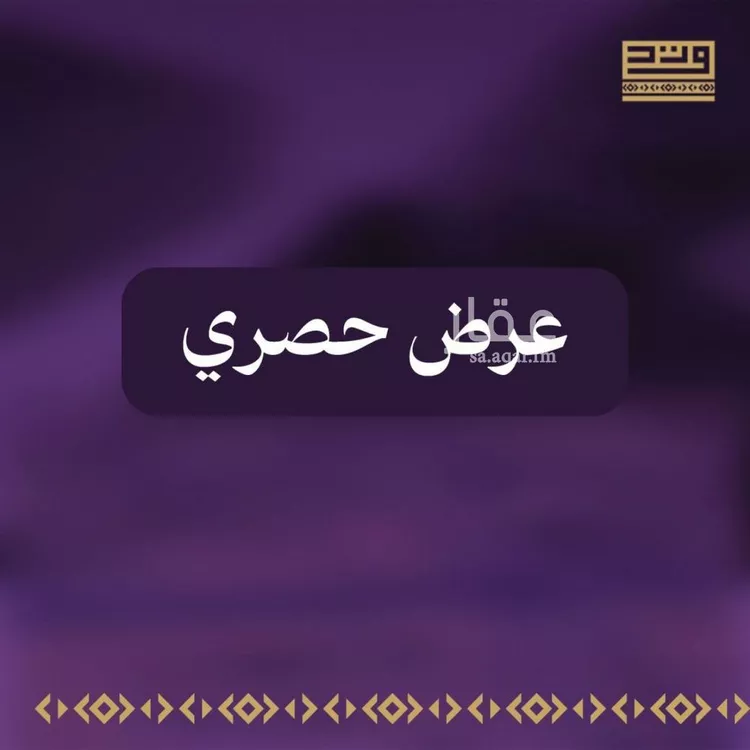 أرض للبيع في شارع عقرباء 189, حي عقرباء, مدينة امارة منطقة الرياض - الجبيله, منطقة الرياض صورة 2