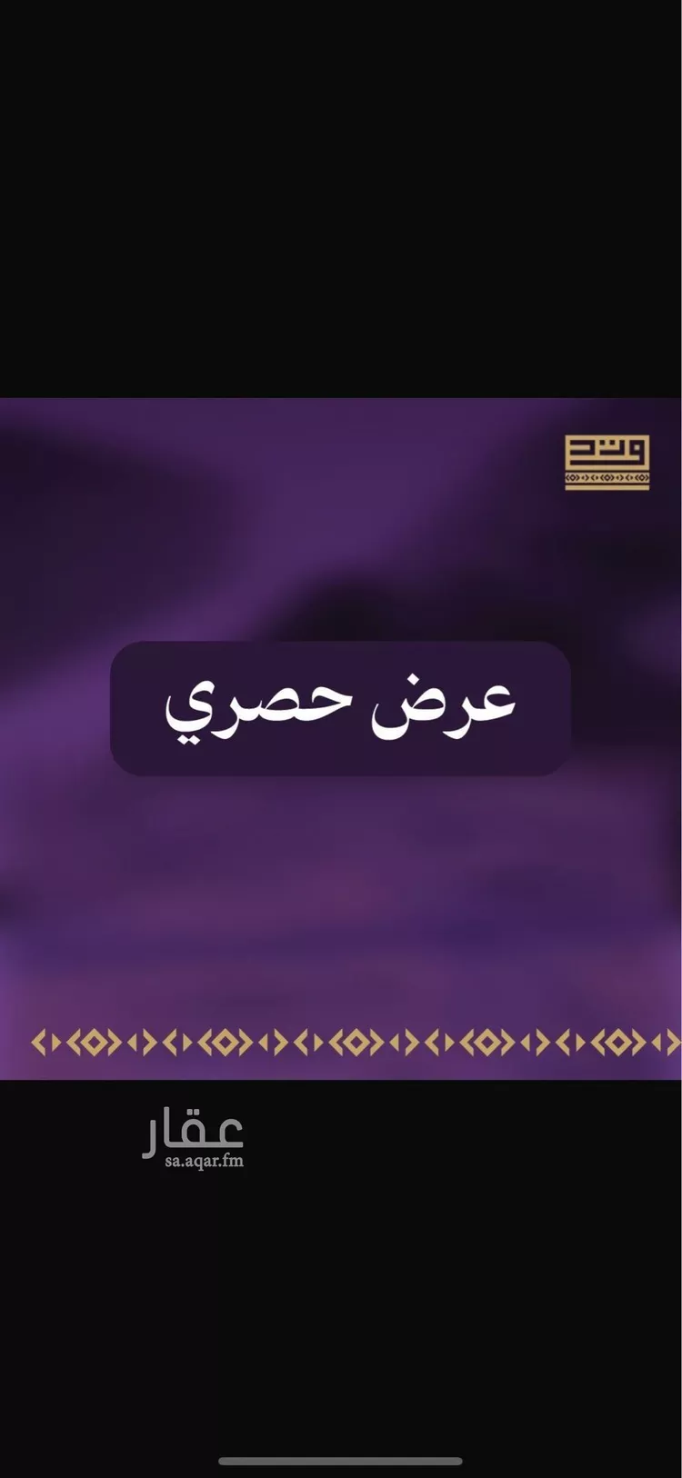 فيلا للإيجار في شارع شهيد الدين ثم الوطن ساير بن فرحان النو, حي الشهداء, مدينة الرياض, منطقة الرياض صورة 2