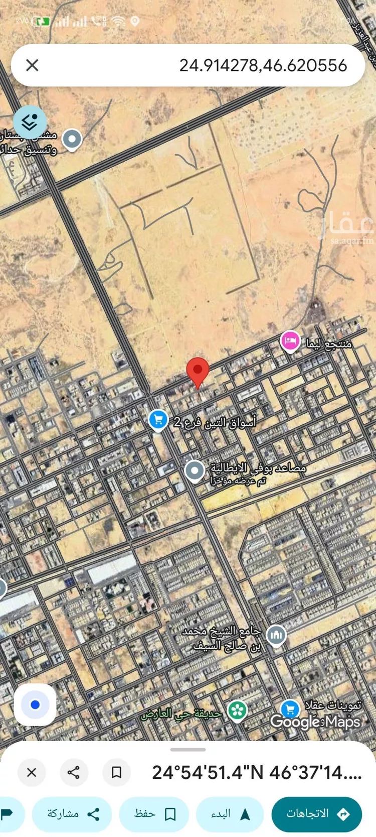 أرض للبيع في حي النرجس, مدينة الرياض, منطقة الرياض صورة 2