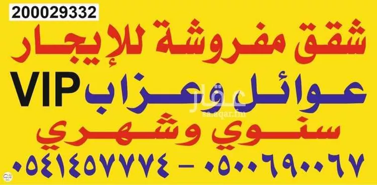 شقة للإيجار في حي الربيع, مدينة النعيرية, المنطقة الشرقية صورة 5