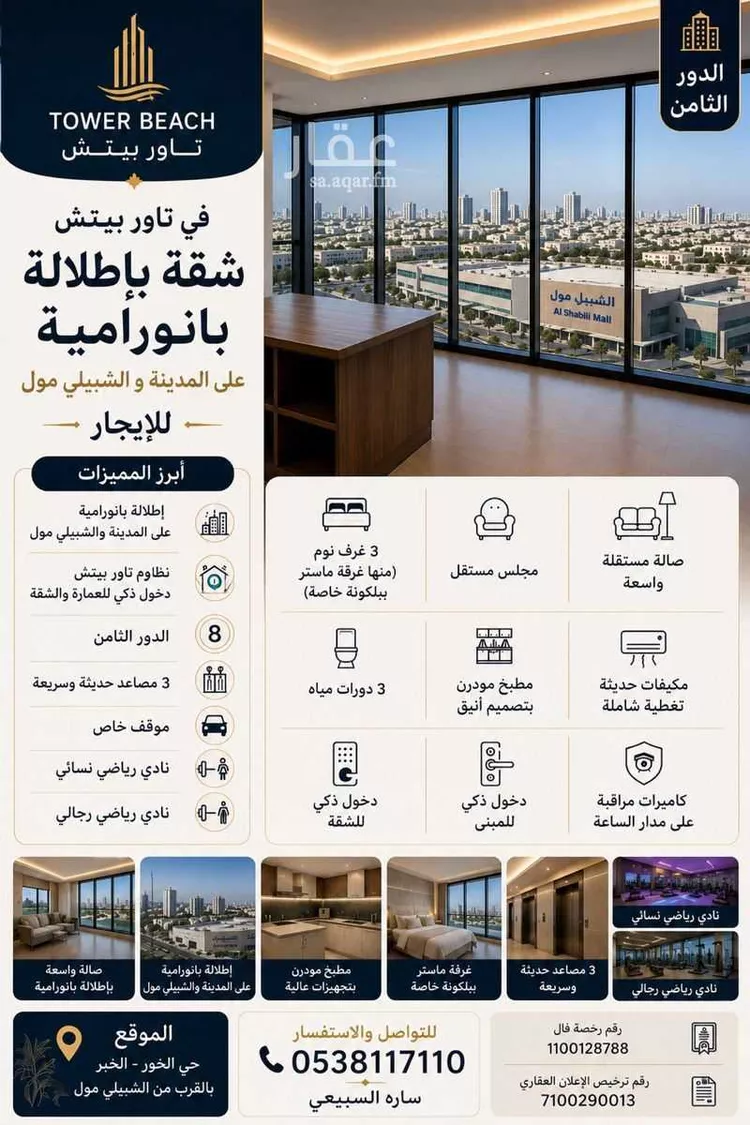 شقة للإيجار في حي الخور, مدينة الخبر, المنطقة الشرقية 8