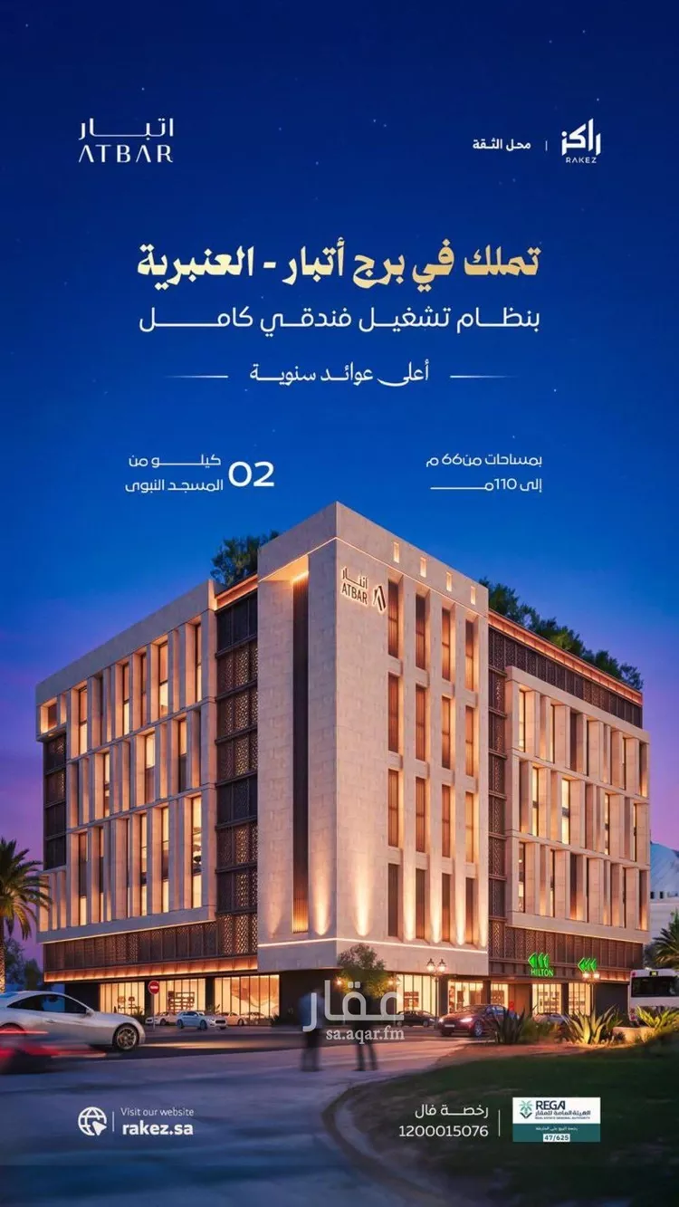 شقة للبيع في شارع ابن الطيورى, حي الظاهرة, مدينة المدينة المنورة, منطقة المدينة المنورة