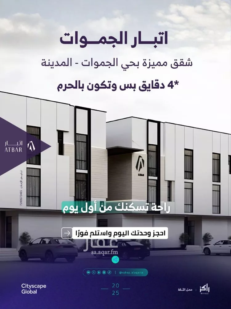 شقة للبيع في شارع ابن عبدالمؤمن البصري, حي الجماوات, مدينة المدينه المنوره, منطقة المدينة المنورة صورة 3