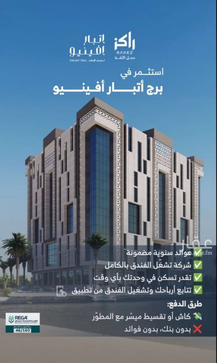 عمارة للبيع في شارع عامر ابن سلمة, حي العريض, مدينة المدينه المنوره, منطقة المدينة المنورة صورة 4