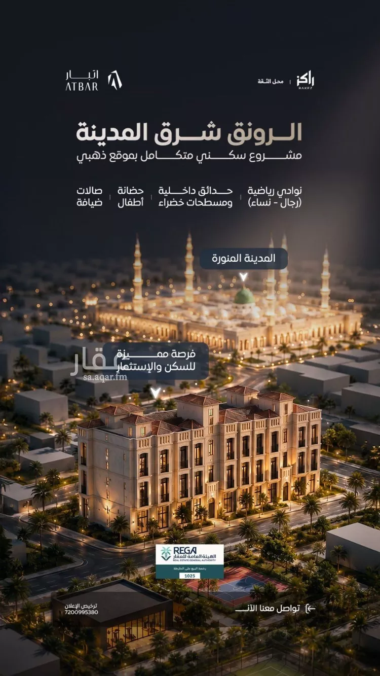 شقة للبيع في حي الهدراء, مدينة المدينة المنورة, منطقة المدينة المنورة صورة 2