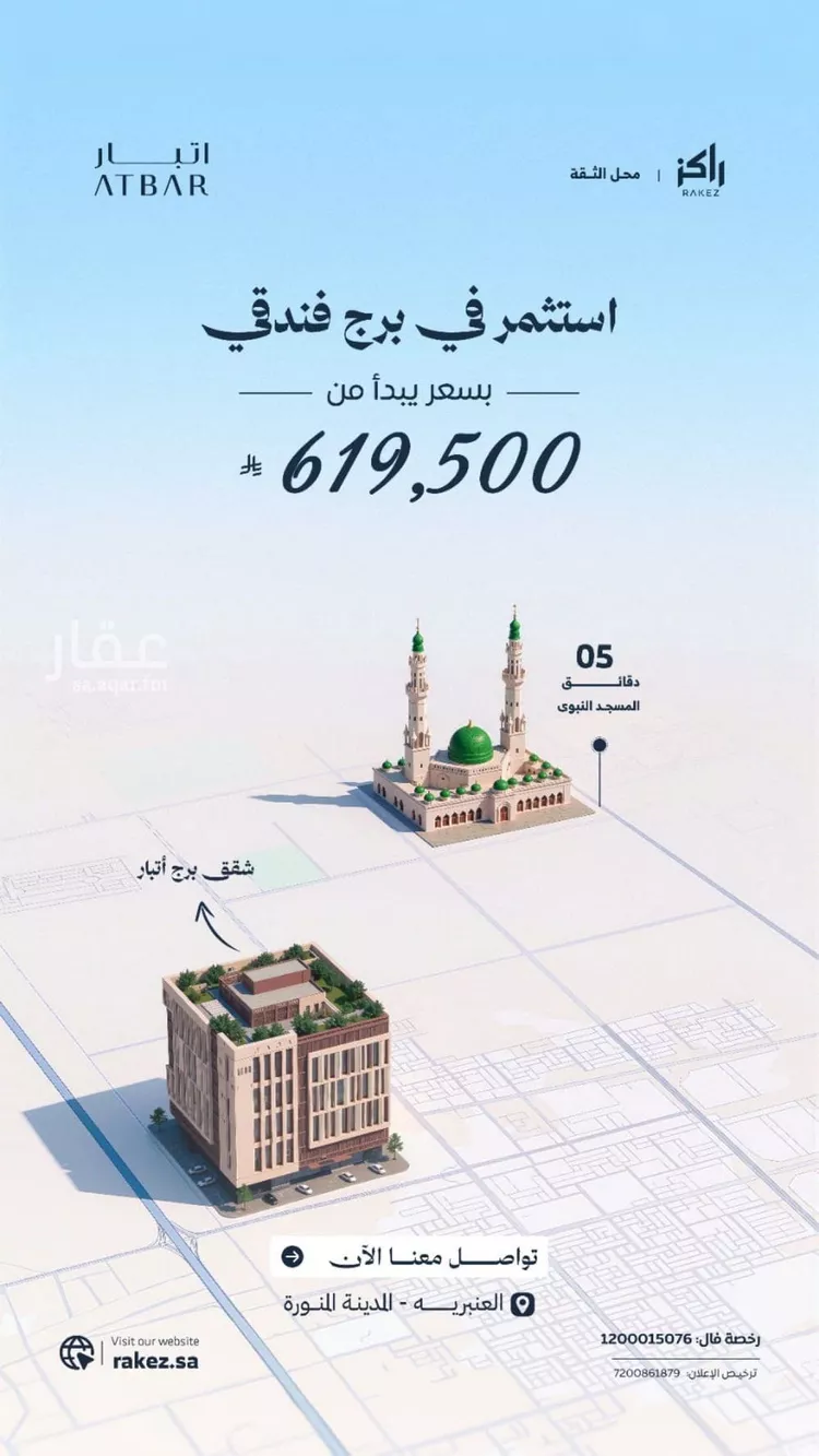 شقة للبيع في شارع ابن الطيورى, حي الظاهرة, مدينة المدينة المنورة, منطقة المدينة المنورة صورة 3
