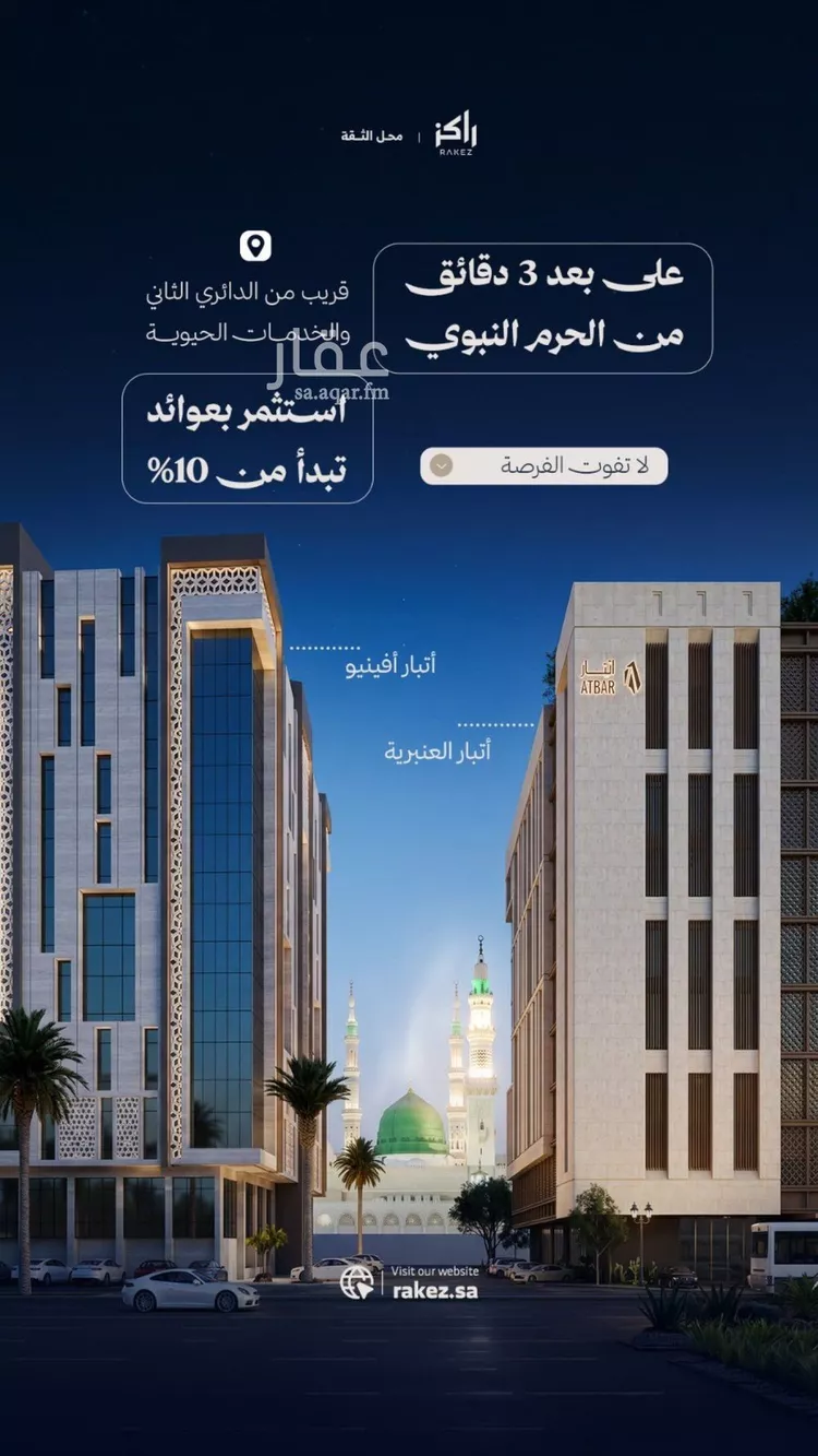 شقة للبيع في شارع ابن الطيورى, حي الظاهرة, مدينة المدينة المنورة, منطقة المدينة المنورة صورة 5