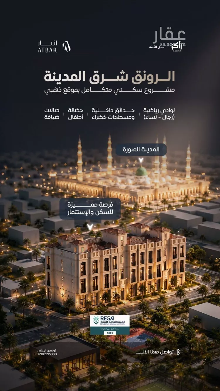شقة للبيع في حي الهدراء, مدينة المدينة المنورة, منطقة المدينة المنورة