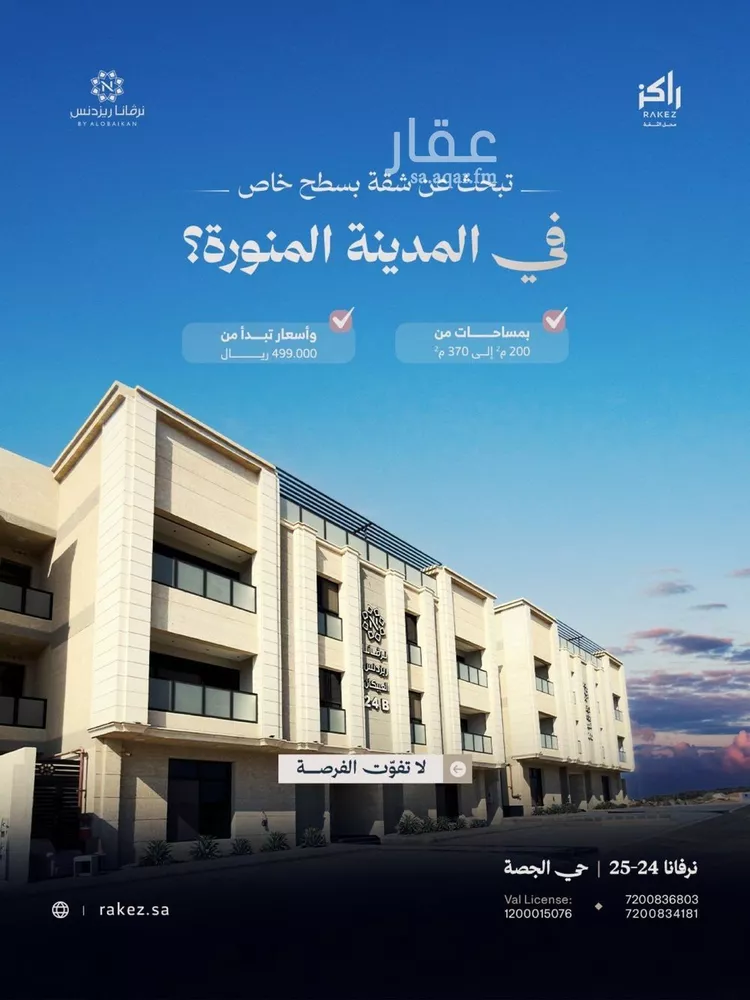 شقة للبيع في شارع براك بن غرير, حي السكب, مدينة المدينة المنورة, منطقة المدينة المنورة