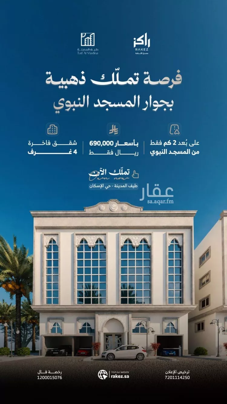 Apartment for Sale in Medina Al Eskan