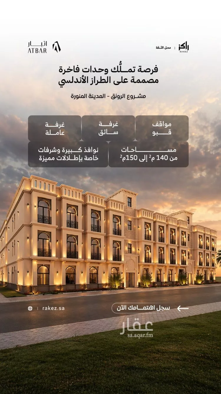 شقة للبيع في حي الهدراء, مدينة المدينة المنورة, منطقة المدينة المنورة صورة 4