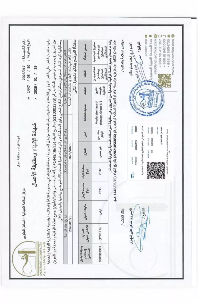 مستودع للإيجار في شارع 5217370, حي الوادي, مدينة جدة, منطقة مكة المكرمة صورة 5