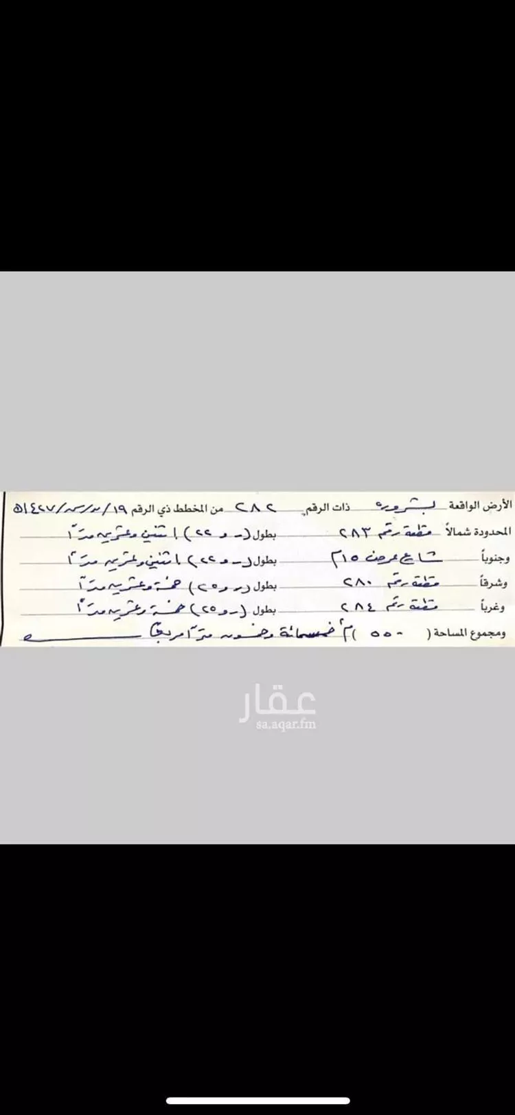 أرض للبيع في شارع شارع إسلام أباد, حي النزهة, مدينة شروره, منطقة نجران صورة 3