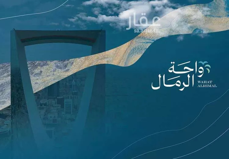 واحة الرمال