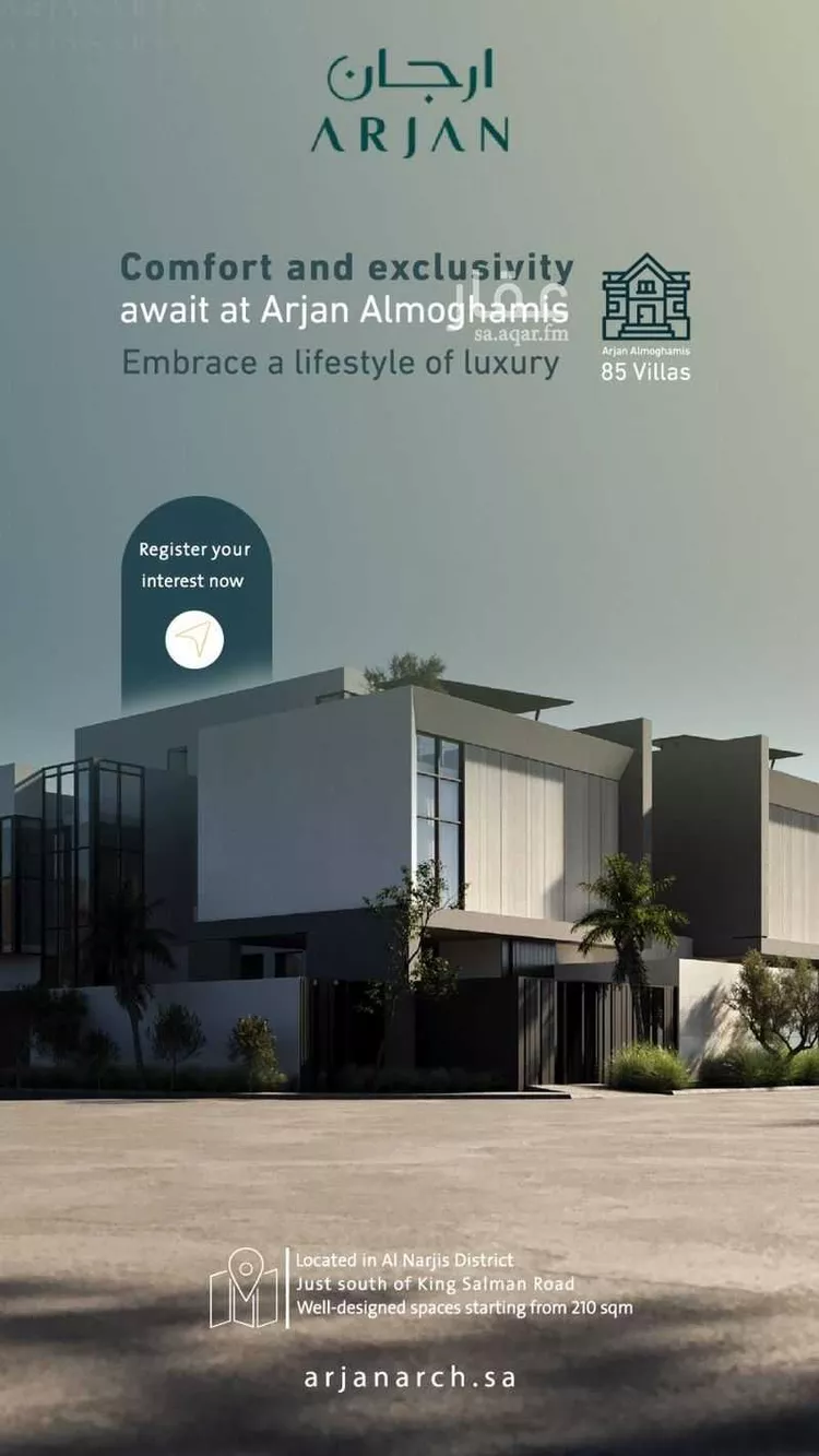 ارجان المغامس 6