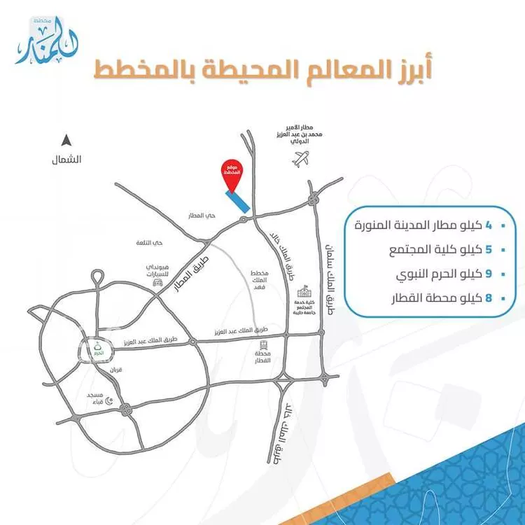 مخطط المنار صورة 3