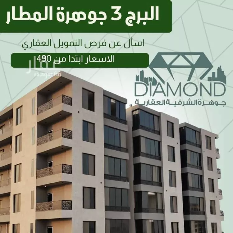 جوهرة الشرقيه 490