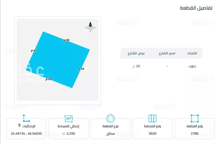 أرض للبيع في شارع غير معرف, حي ضاحية نمار, مدينة الرياض, منطقة الرياض صورة 2