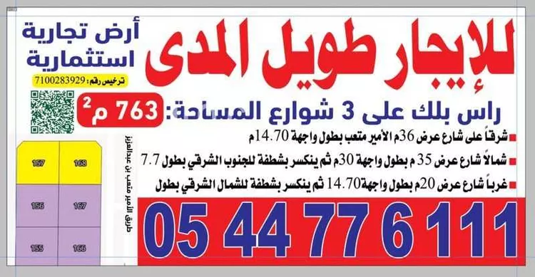 أرض للإيجار في شارع بشر الطائفي, حي المروة, مدينة جدة, منطقة مكة المكرمة