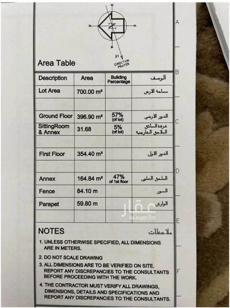 فيلا للبيع في شارع البلسم, حي البحر, مدينة الخبر, المنطقة الشرقية صورة 5