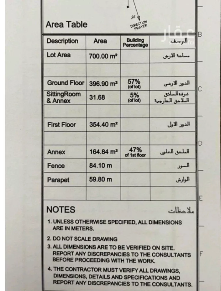 فيلا للبيع في شارع البلسم, حي البحر, مدينة الخبر, المنطقة الشرقية صورة 2