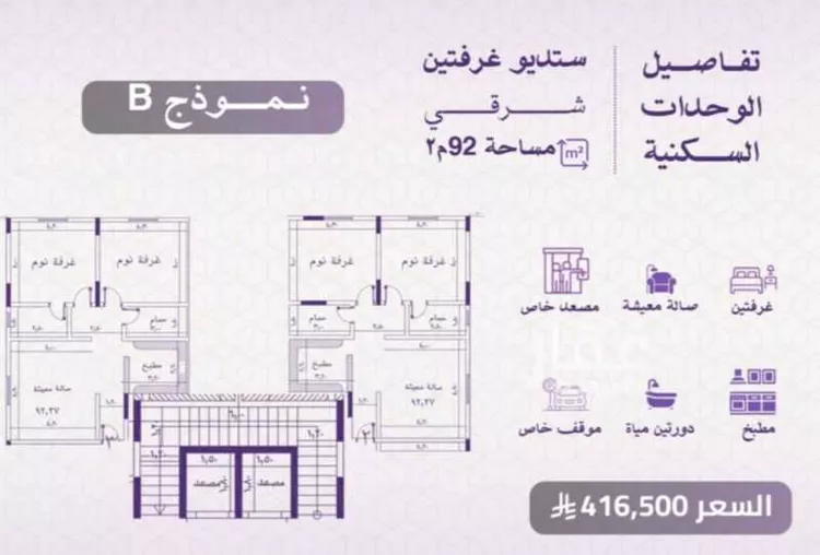 شقة للبيع في شارع عبدالروؤف البحراني, حي النعيم, مدينة جدة, منطقة مكة المكرمة صورة 3