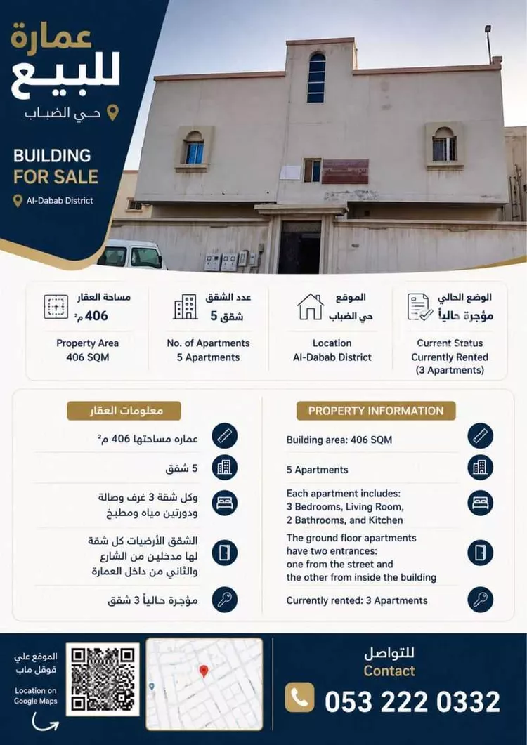 Building for Sale in Dammam Al Dabab
