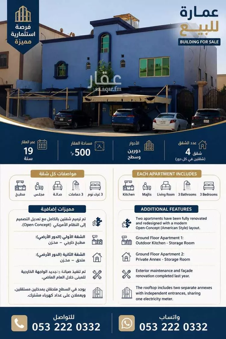 عمارة للبيع في شارع المنامة, حي الفيحاء, مدينة الدمام, المنطقة الشرقية