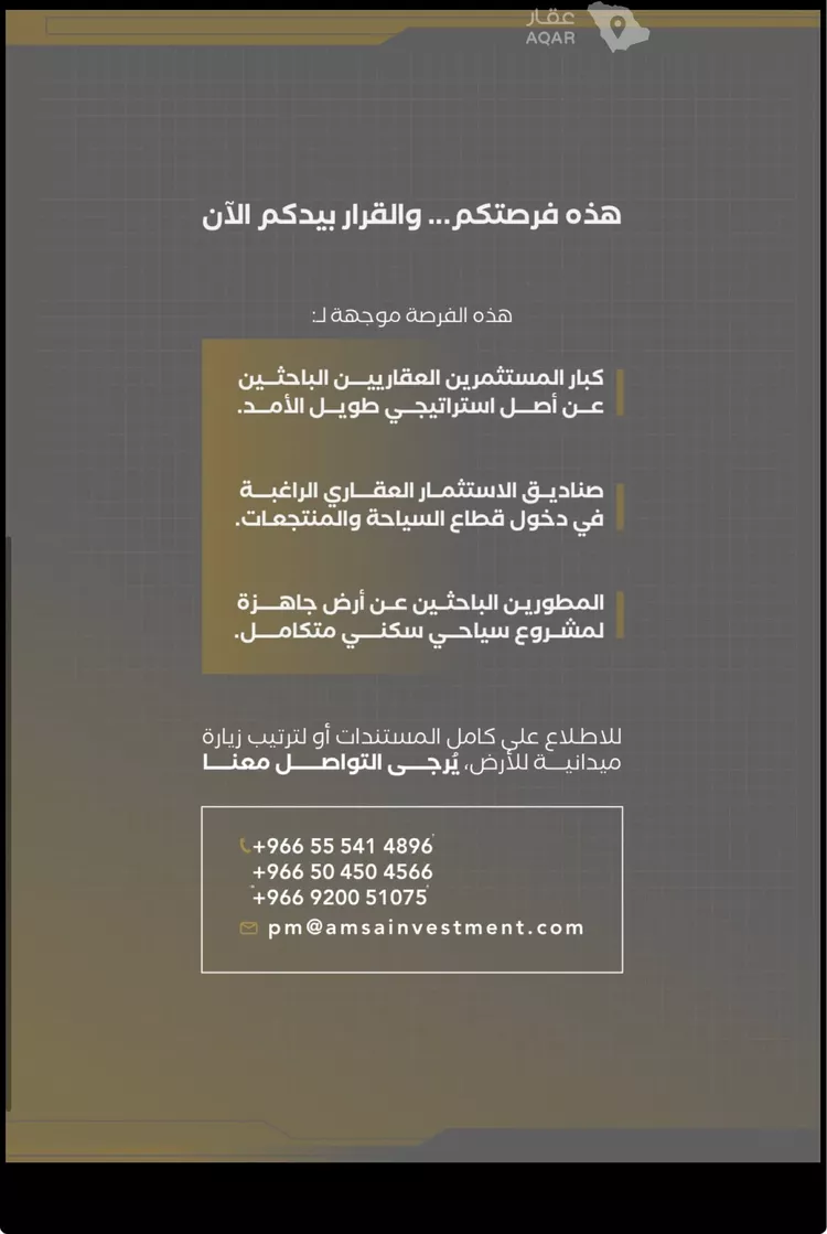 Land for Sale in Al Khobar Al Murjan صورة 4