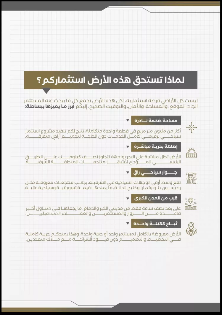Land for Sale in Al Khobar Al Murjan صورة 2