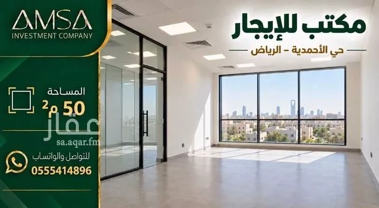 Commercial Office for Rent in Riyadh Laban