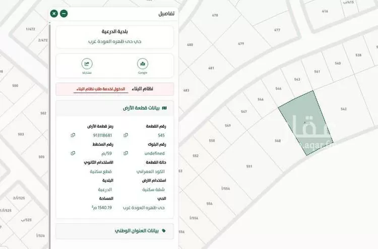 أرض للبيع في شارع ظهره العودة غرب 29, حي ظهره العودة غرب, مدينة امارة منطقة الرياض - الدرعيه, منطقة الرياض صورة 2