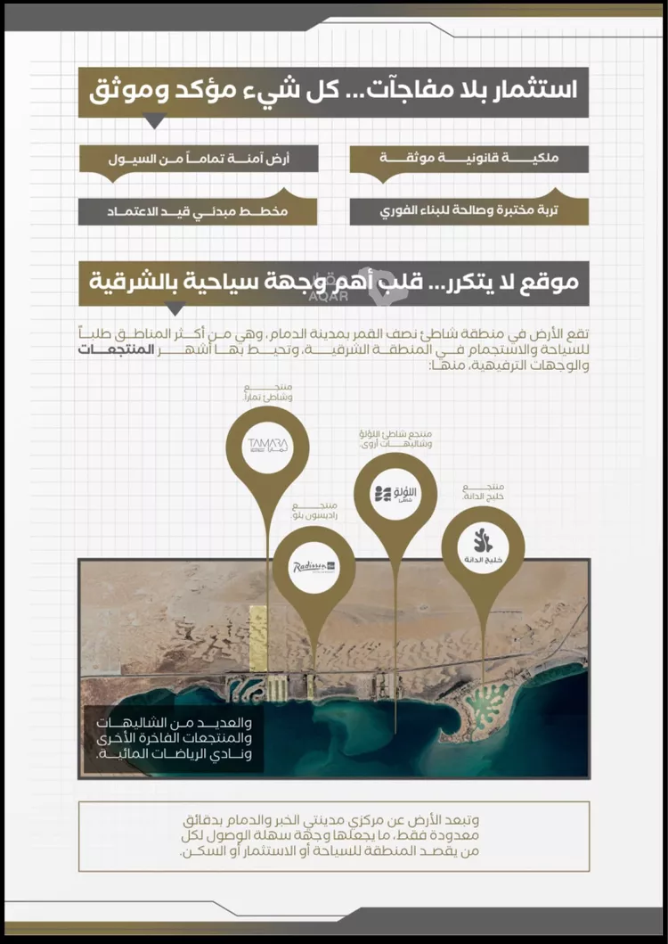 Land for Sale in Al Khobar Al Murjan صورة 3