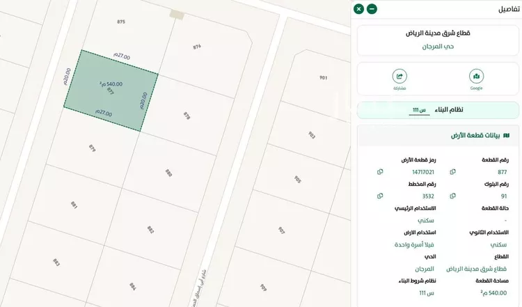 أرض للبيع في شارع ابن تقي الدين, حي المرجان, مدينة الرياض, منطقة الرياض صورة 3