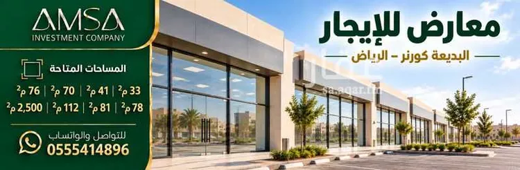 محل للإيجار في شارع المدينه المنوره, حي البديعة, مدينة الرياض, منطقة الرياض 6