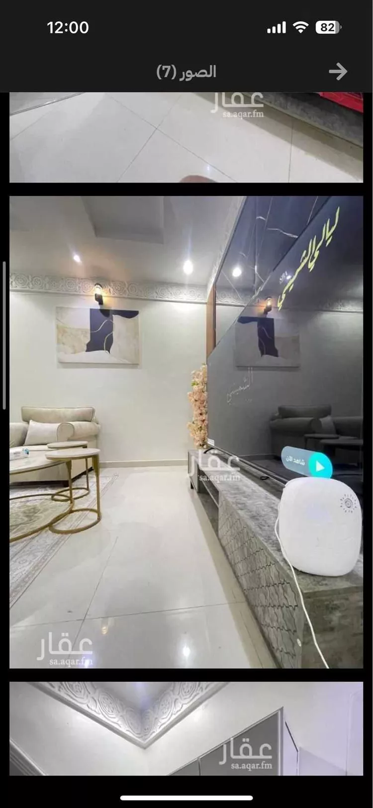 شقة مفروشة للحجز في حي ، شارع رقم 314 ، حي المونسية ، الرياض ، منطقة الرياض صورة 5