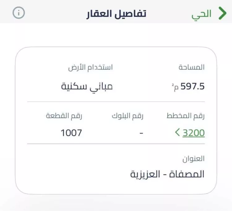 Land for Sale in Riyadh New Industrial Area صورة 2