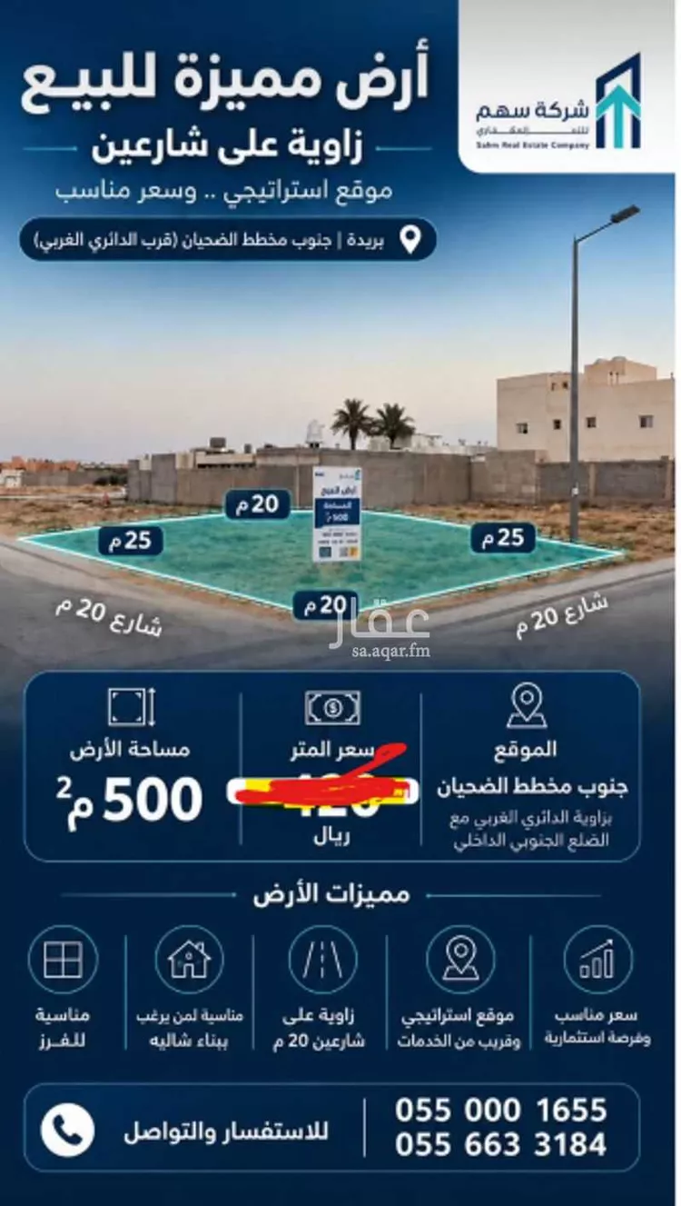 أرض للبيع في حي اللسيب ، بريدة ، بريدة