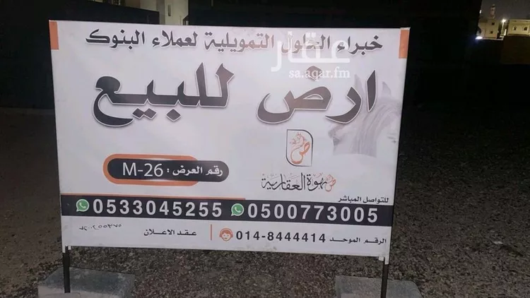 أرض للبيع في شارع لبدة بن كعب, حي طيبة, مدينة المدينه المنوره, منطقة المدينة المنورة