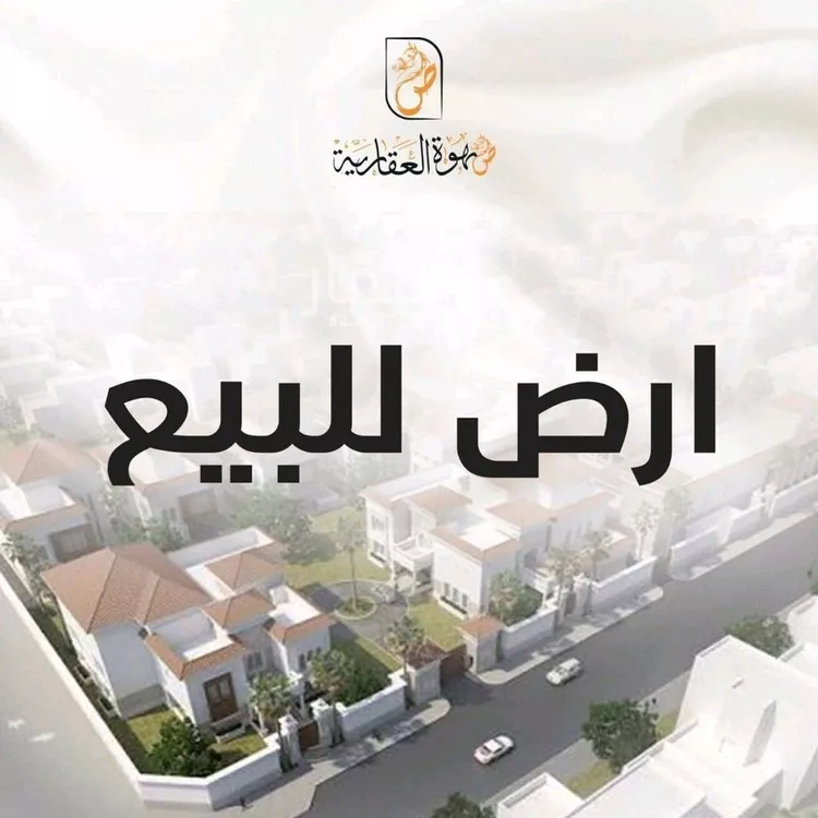 أرض للبيع في شارع عبدالملك القرشي, حي الوادي, مدينة حائل, منطقة حائل