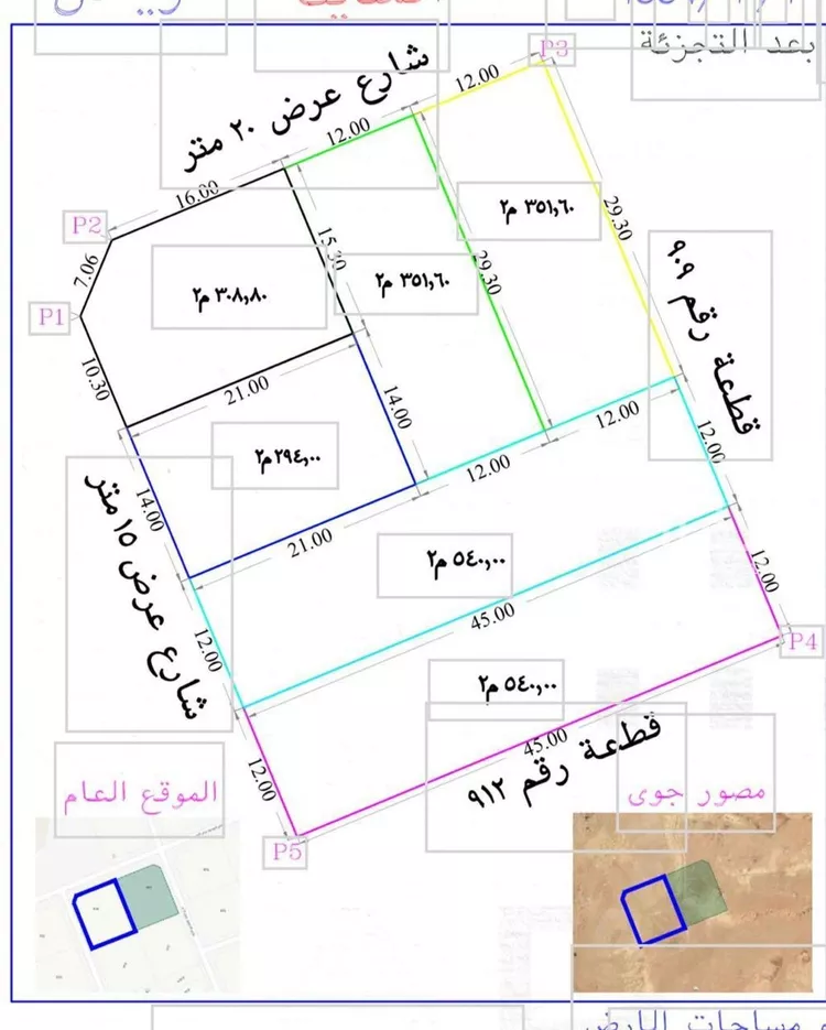 أرض للبيع في حي ضاحية نمار, مدينة الرياض, منطقة الرياض صورة 2