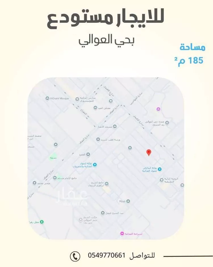 مستودع للإيجار في شارع شارع النيم, حي العوالي, مدينة مكة المكرمة, منطقة مكة المكرمة